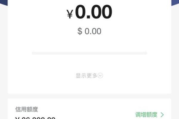 分期乐还款后可以马上借出来吗