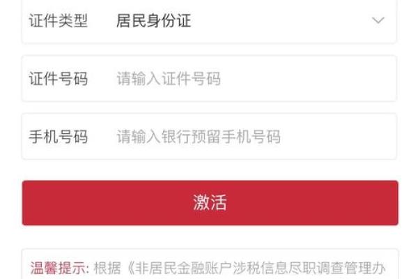中国银行信用卡怎么激活