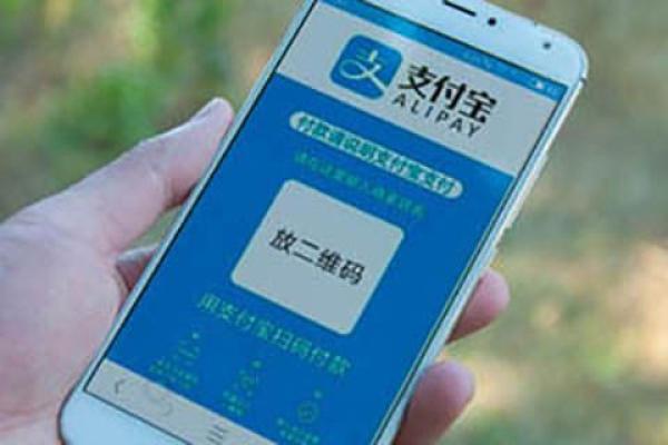 支付宝拒收朋友转账不拉黑