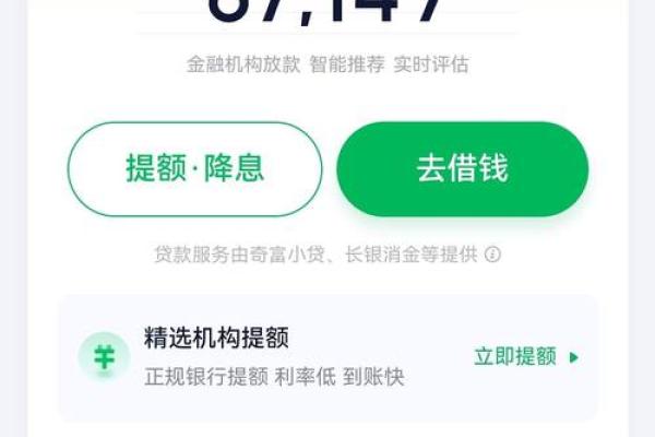 360借条怎么不显示额度了