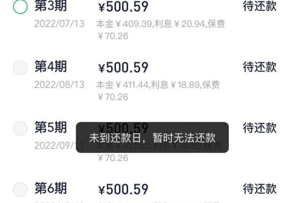 360借条怎么不显示额度了