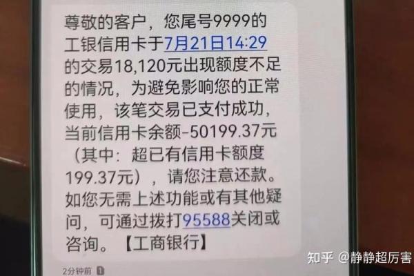 工行车主信用卡调额
