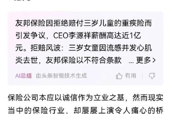 保险赔付缩水有因