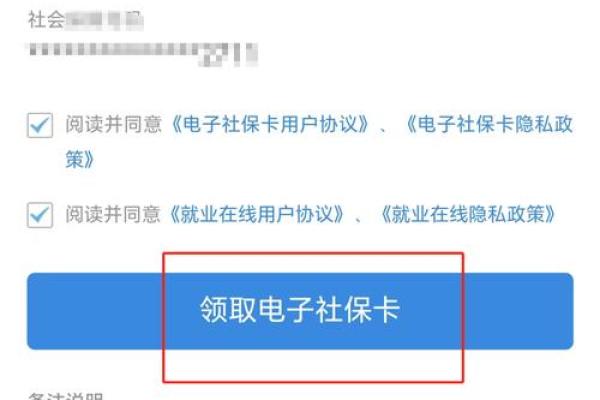 个人交社保怎么查询