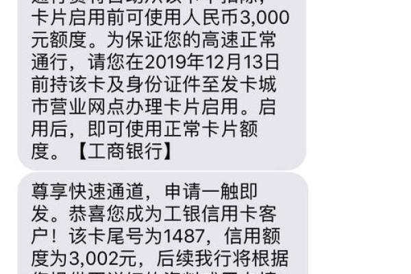 工行etc信用卡还款期限