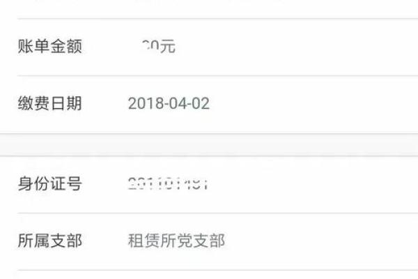 工银e缴费需要开通网上银行吗