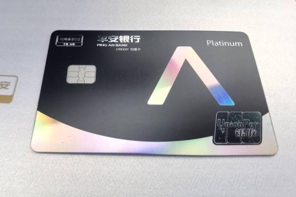 平安信用卡一年没激活