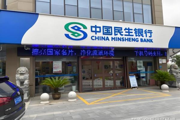 民生银行跨行取款要手续费吗