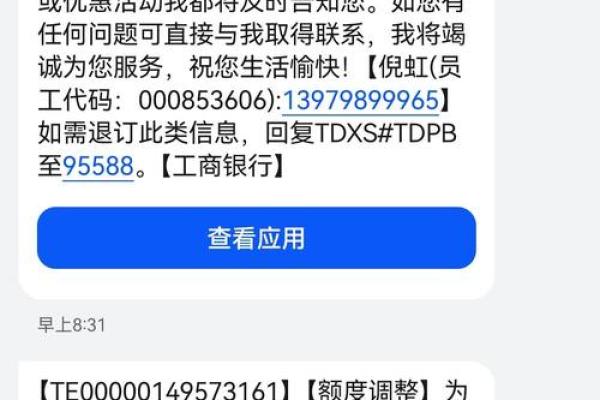 工商银行信用卡提额快吗