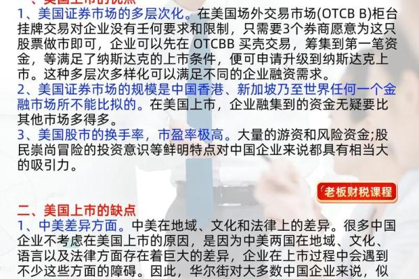 公司为什么要上市
