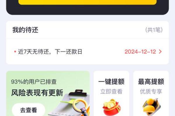 分期易放款中代表能下款吗