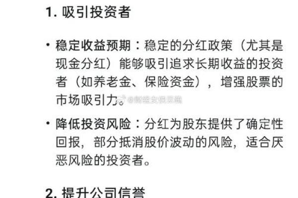 股票的商誉是什么意思