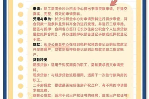 公积金贷款怎么贷
