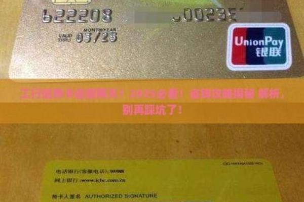 工商信用卡逾期一天忘还了会有不良记录吗
