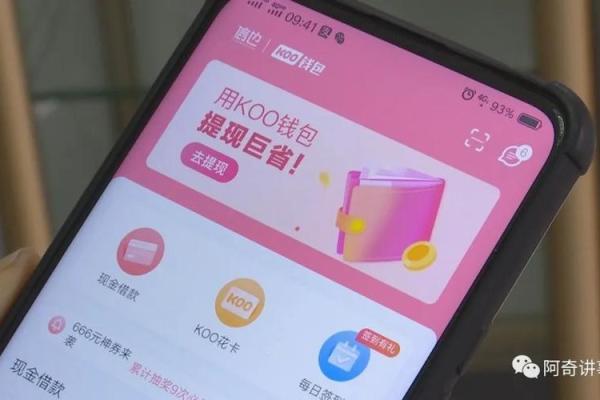 koo钱包是光大银行的吗