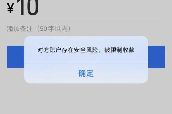 unknown ssid存在支付风险什么意思