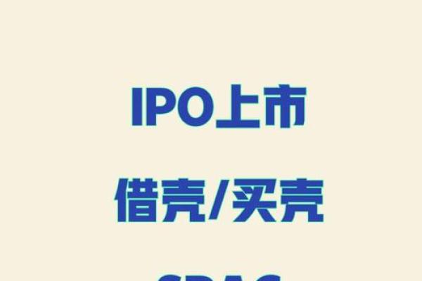 ipo红是什么意思
