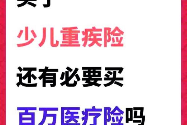 保险有必要买吗