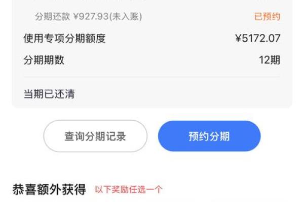 分期乐临时额度多久有一次