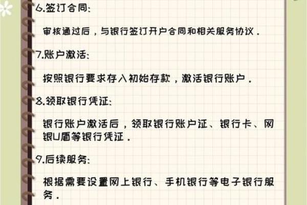 富途证券开户流程_2