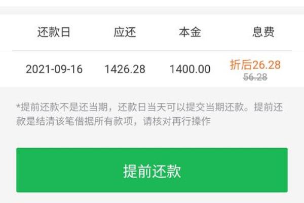 360借条还完还能借吗