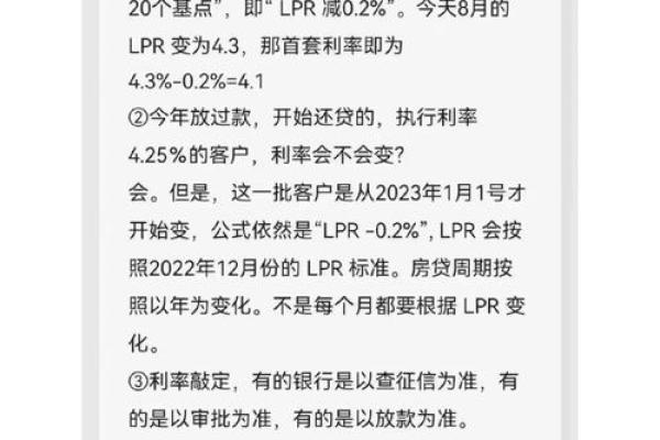 lpr是每年一变还是每月一变