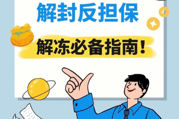 五户联保怎么解除担保