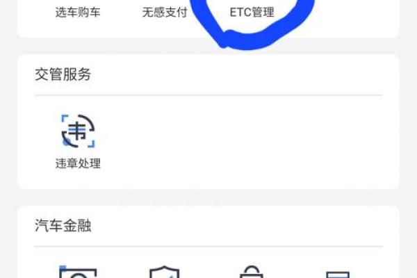 etc充值卡能不能改信用卡