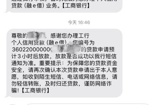 工商银行融e借可以提前一次还清吗