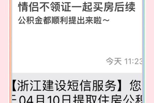 公积金交多长时间可以贷款买房