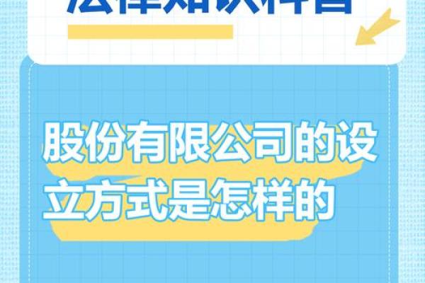 股份是什么