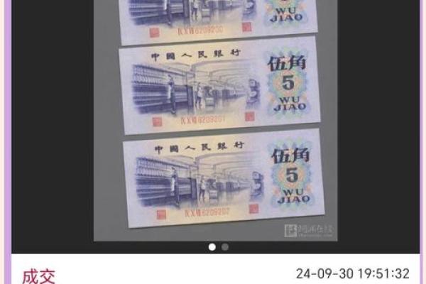 5毛纸币不流通了吗