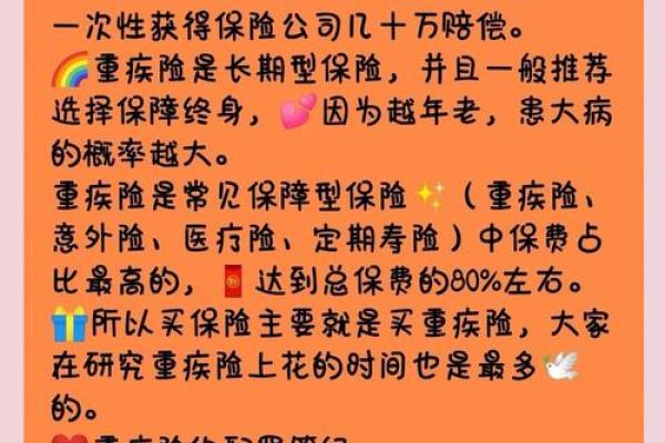 购买重疾保险有必要吗