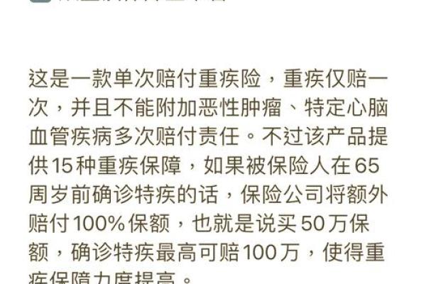 购买重疾保险有必要吗