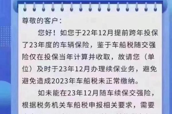 车船税的滞纳金是怎么算