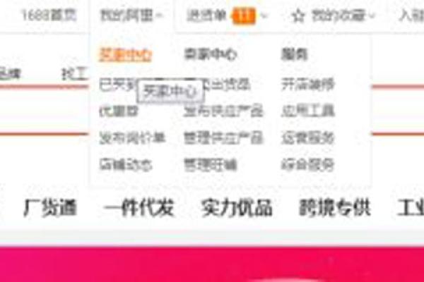 不小心用了诚e赊付款怎么办