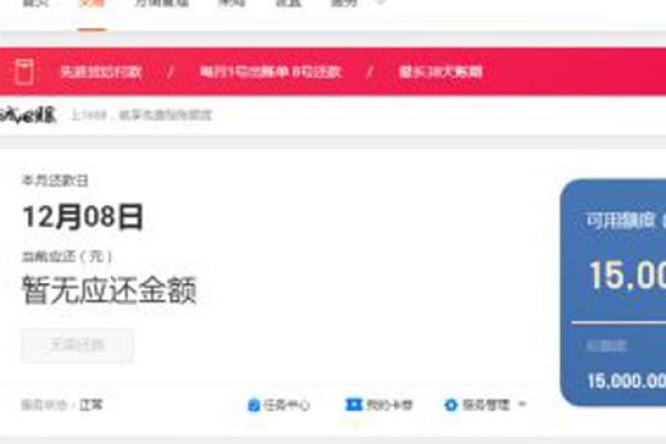 不小心用了诚e赊付款怎么办