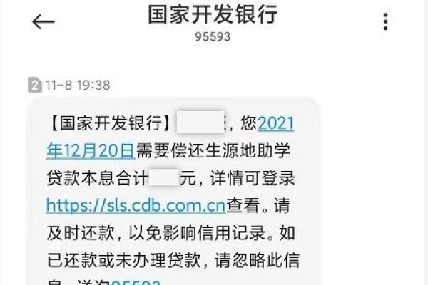 国家开发银行最低还款是多少