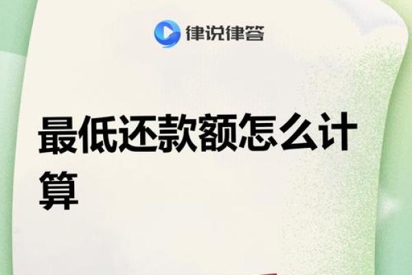 国家开发银行最低还款是多少