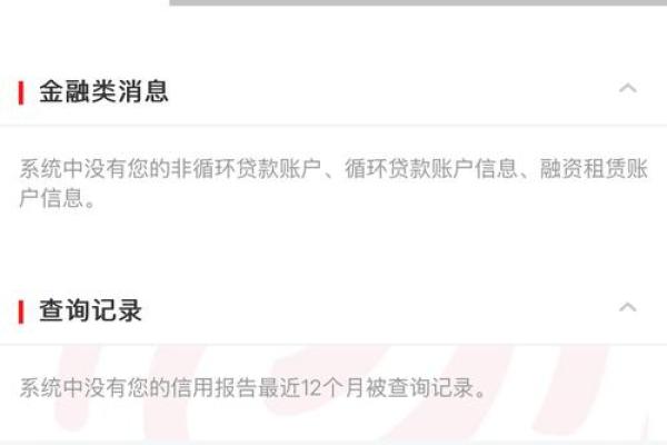 百行征信发信息给我有什么用
