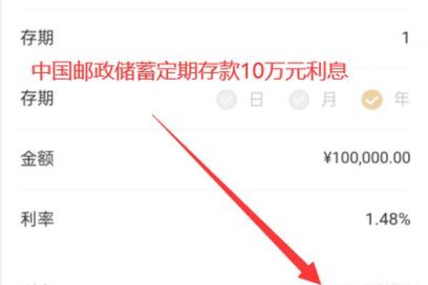 10万存银行一年利息多少钱