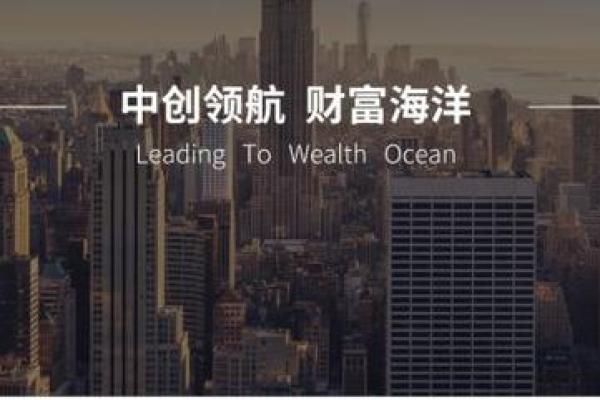 中创海洋是什么公司