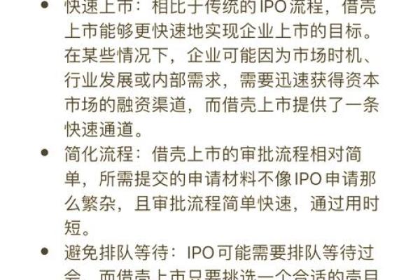 ipo是什么意思-ipo和上市的区别