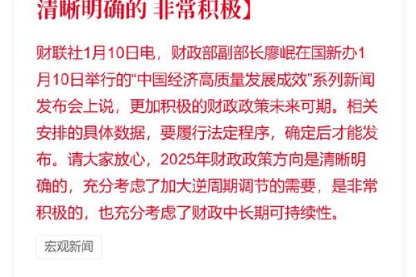 财政赤字是什么意思