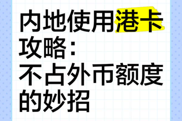 外币信用卡在国内怎么用