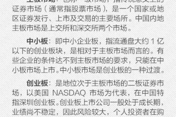 A股和B股的区别