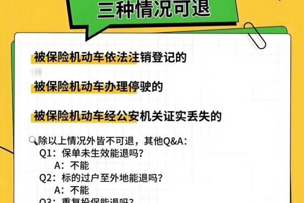 不买车损险会怎样