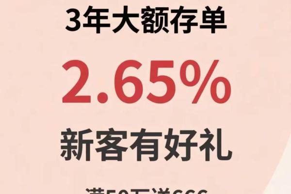 大额存单三年基准利率
