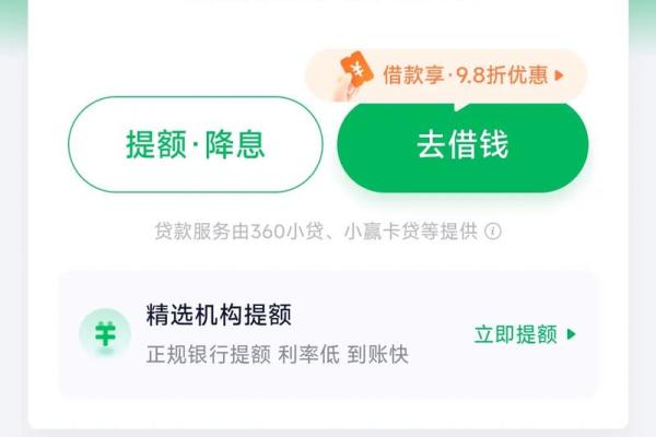 360借条放款额度有多少