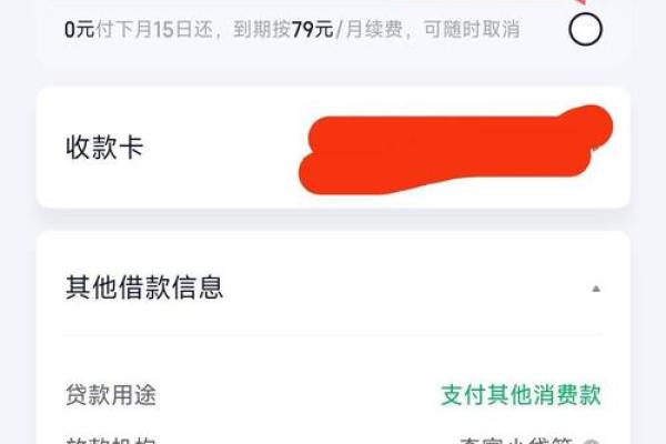 360借条放款额度有多少